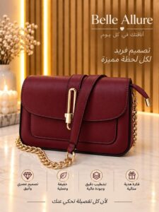 حقيبة يد بوردو — قفل ذهبي وسلسلة