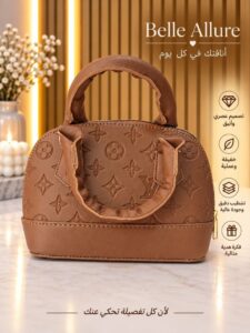 Mini Bag Caramel — حقيبة يد صغيرة